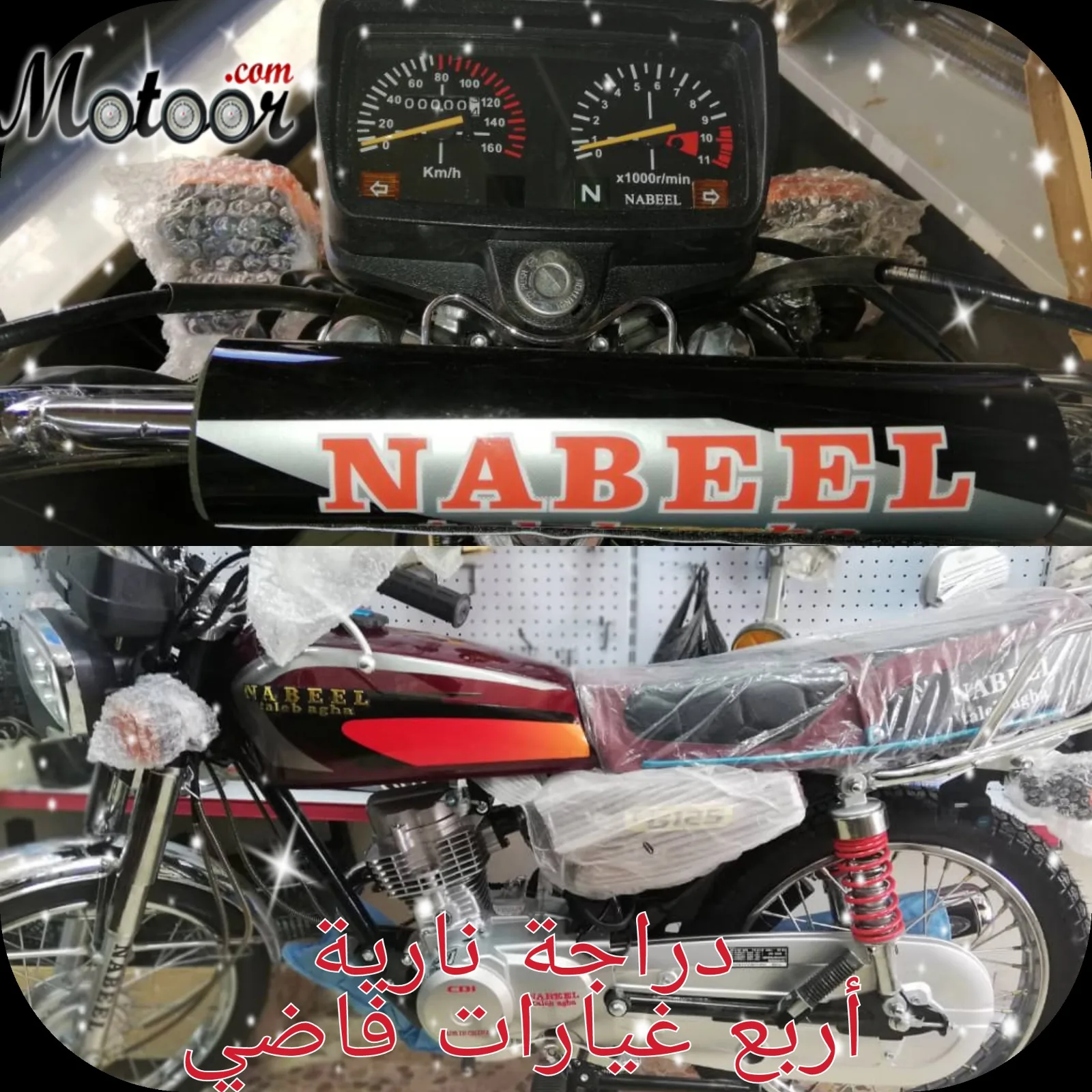 دراجة نارية أربع غيارات فاضي