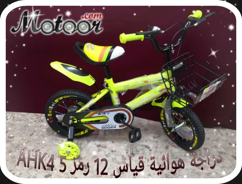 AHK 4 _1دراجة هوائية قياس 12 رمز 