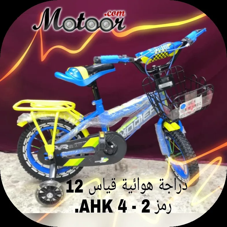AHK4-2دراجة هوائية قياس 12 رمز