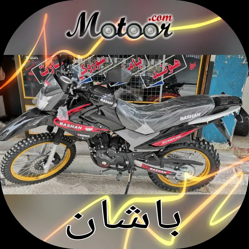 دراجة نارية باشان