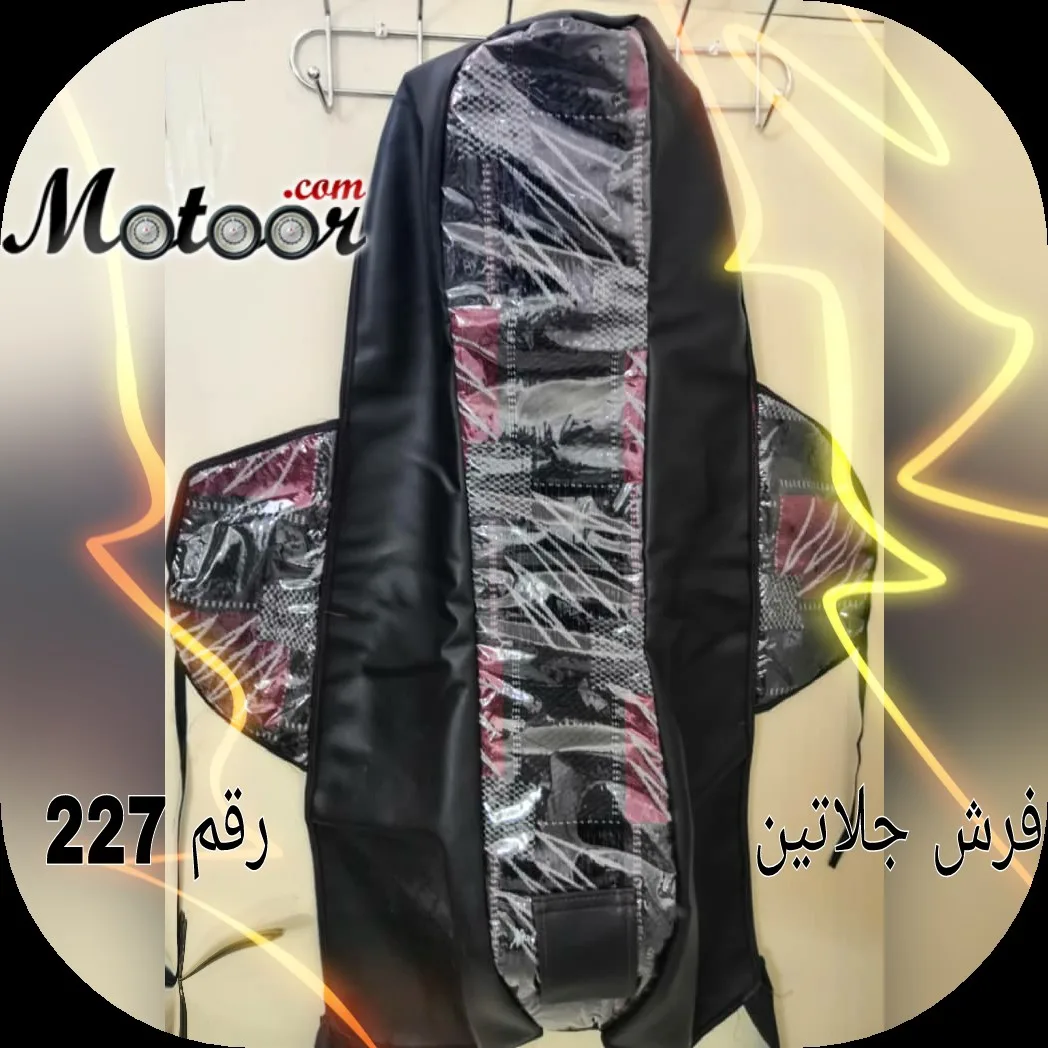 فرش جلاتين رقم 227
