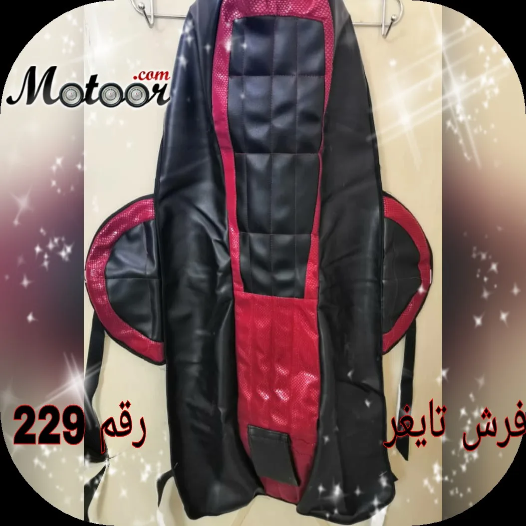 فرش تايغر رقم 229
