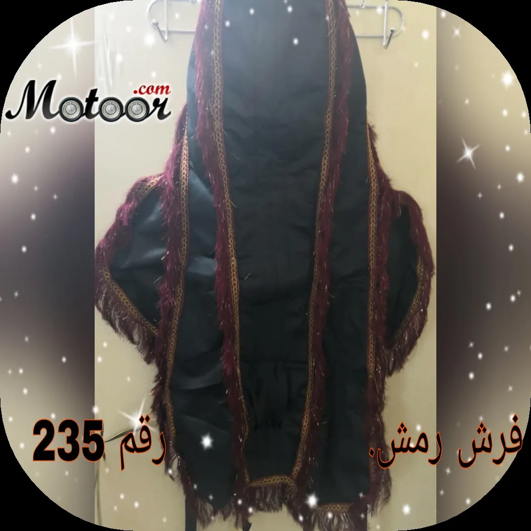 فرش رمش رقم 235