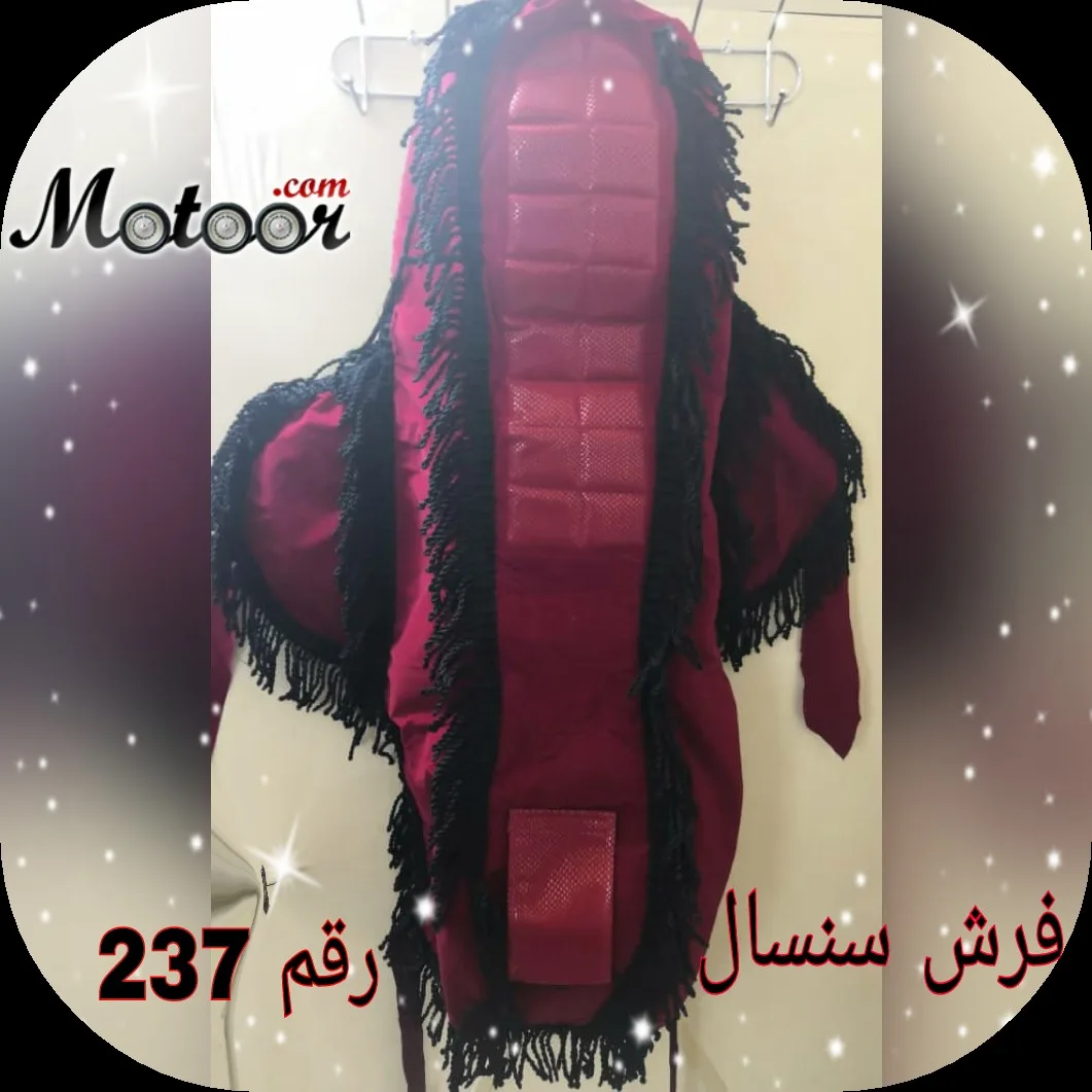فرش سنسال رقم 237
