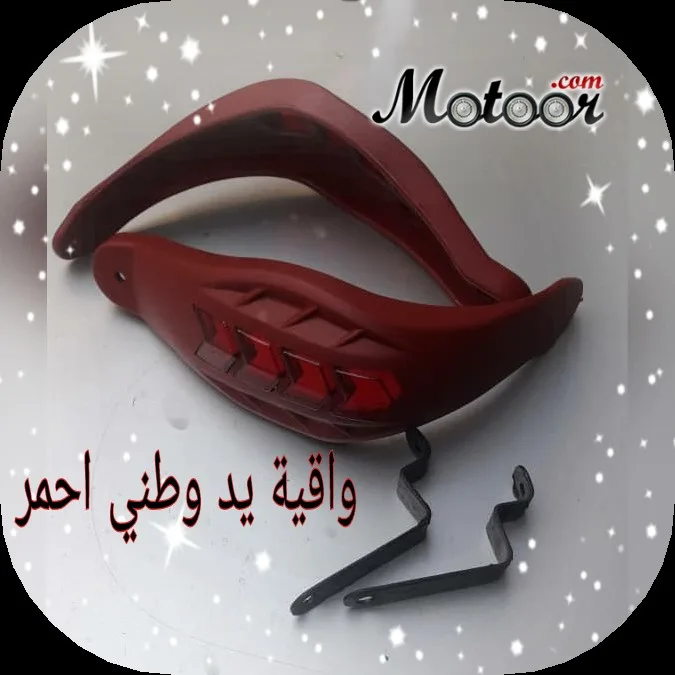 واقية يد وطني احمر