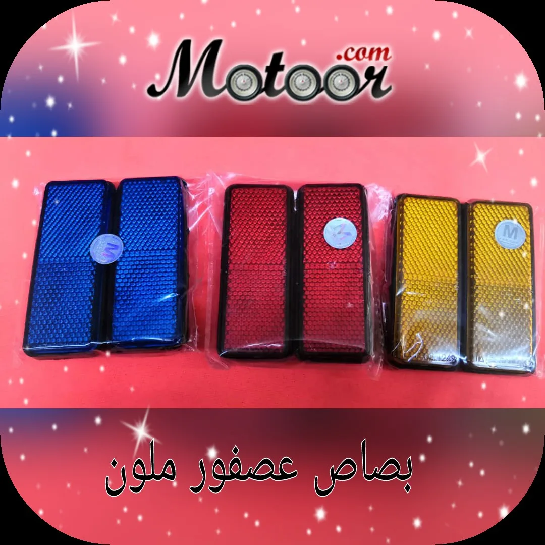 بصاص عصفورة ملون . 
