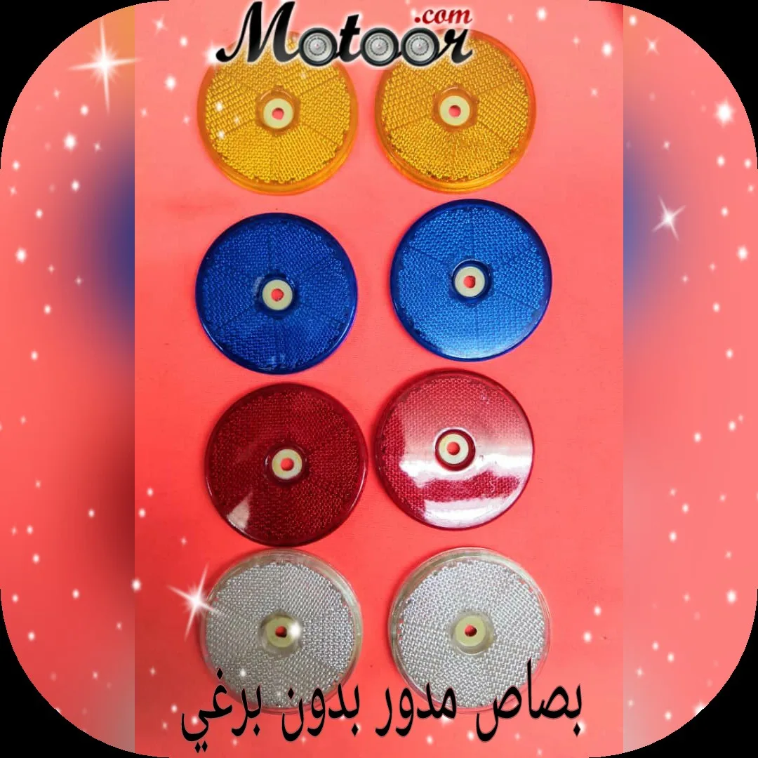 بصاص مدور بدون برغي