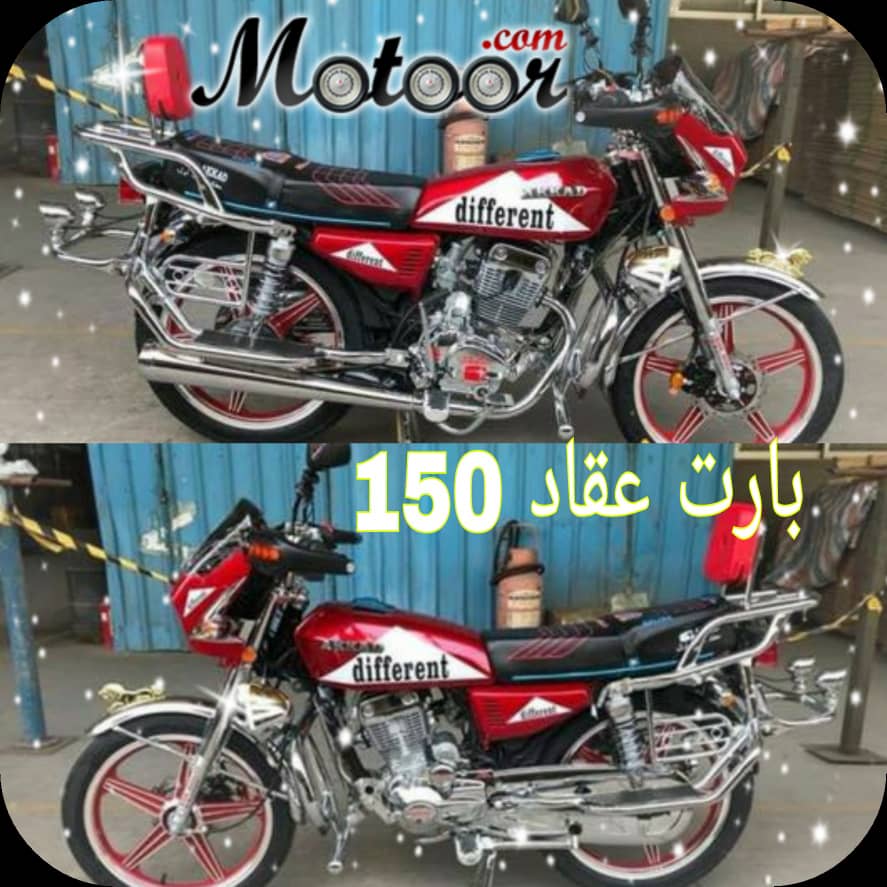 دراجة نارية بارت عقاد 150