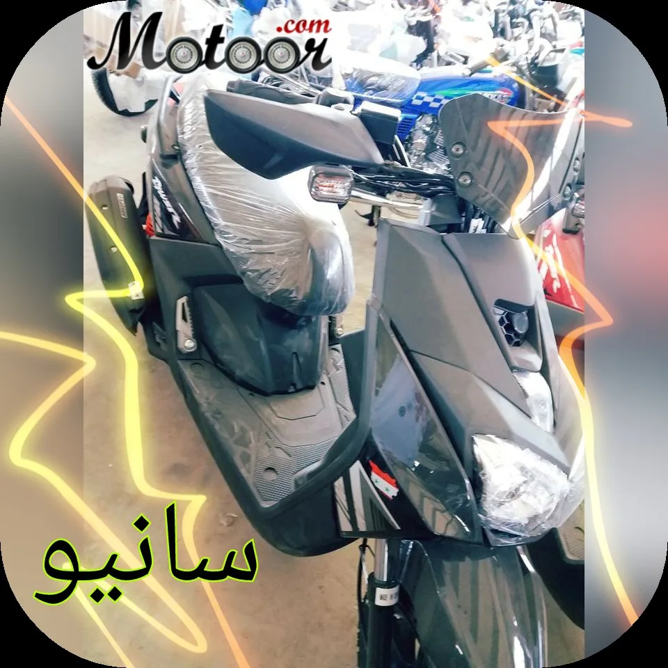 دراجة نارية سانيو