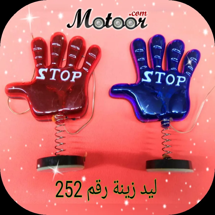 ليد زينة رقم 252