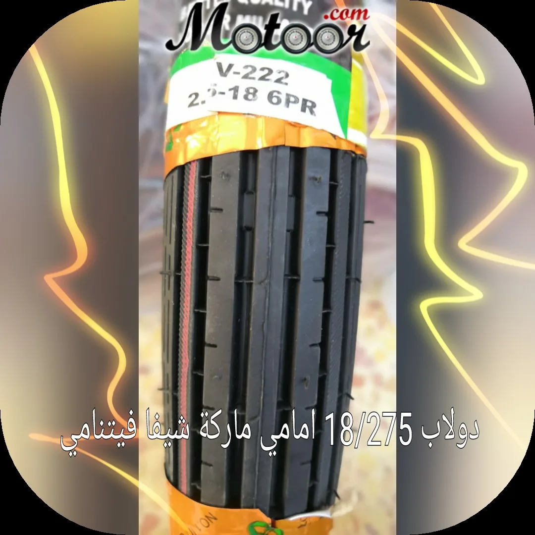 دولاب 18\275 امامي ماركة شيفا فيتنامي