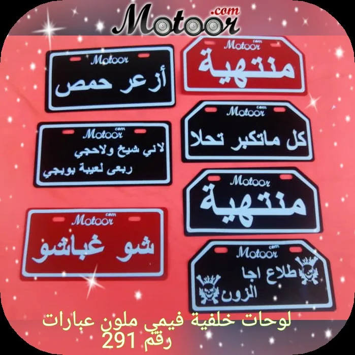 لوحات خلفية فيمي ملون عبارات رقم 291