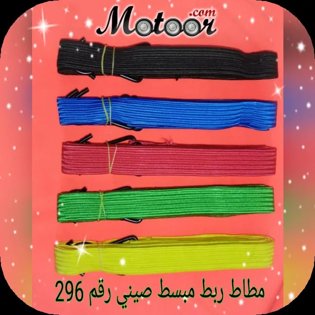 مطاط ربط مبسط صيني رقم 296