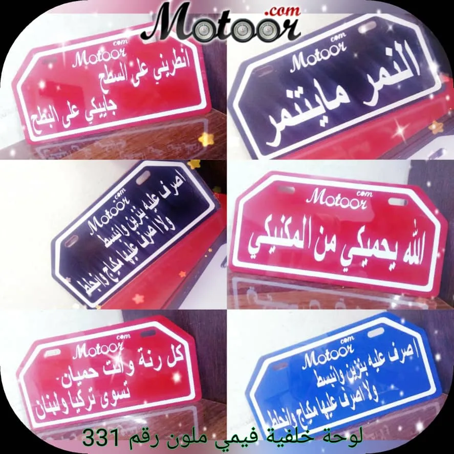 لوحة خلفية فيمي ملون رقم 331
