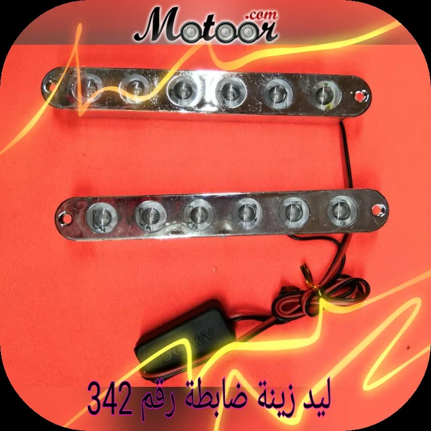 ليد زينة ضابطة رقم 342