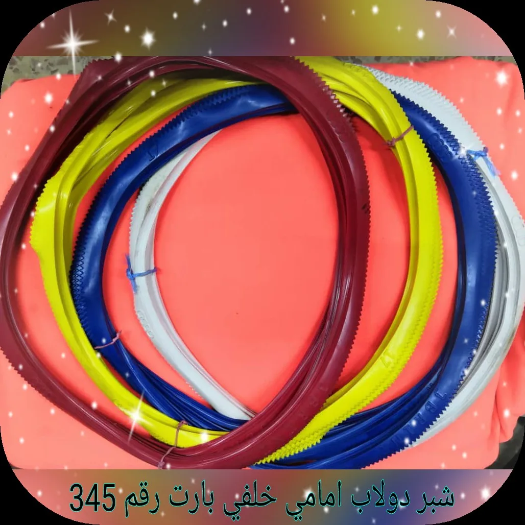 شبر دولاب امامي خلفي بارت رقم 345