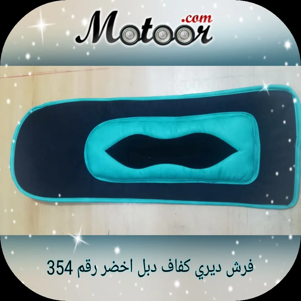 فرش ديري كفاف دبل اخضر رقم 354