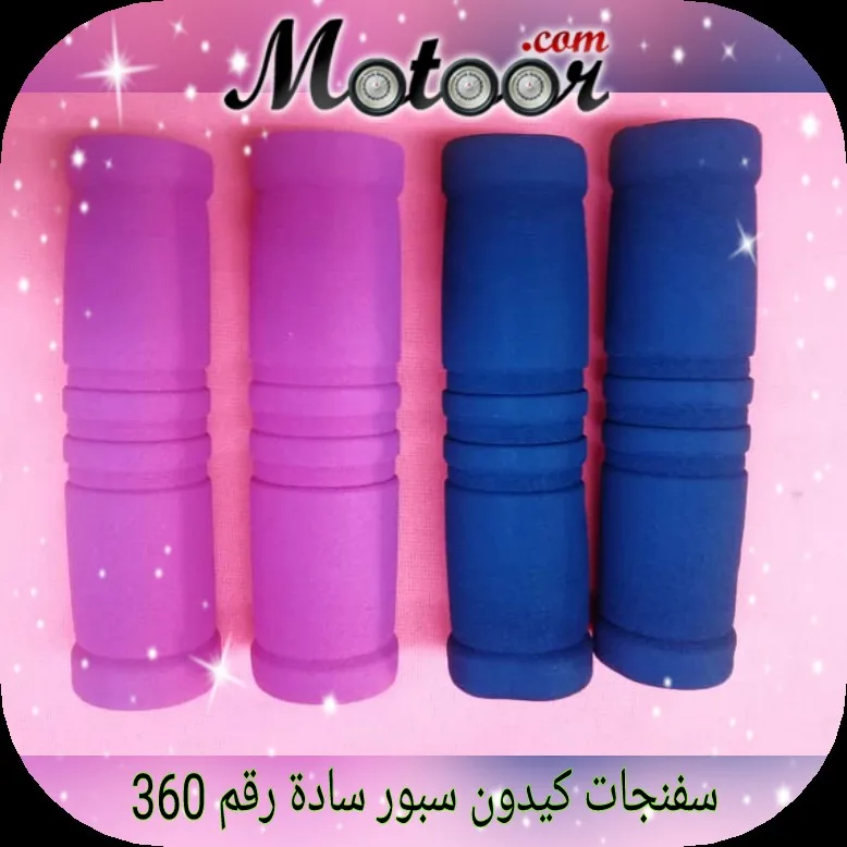 سفنجات كيدون سبور سادة رقم 360