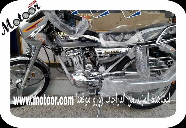 الدراجة النارية آسيا هيرو 150 CC نكل كروم