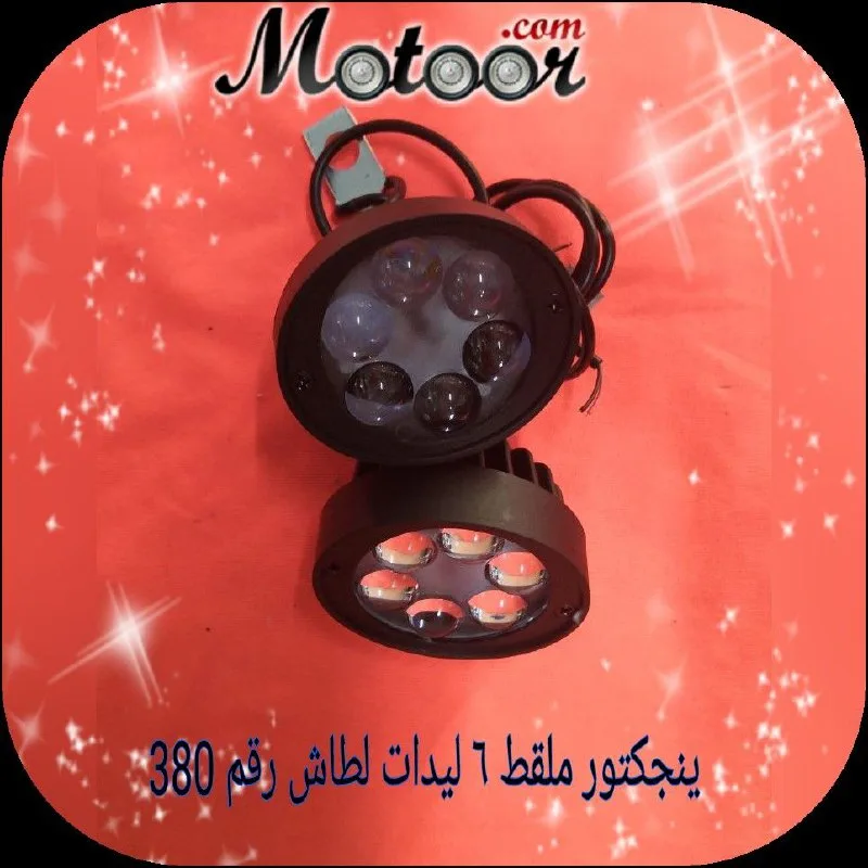 بنجكتور ملقط 6 ليدات لطاش رقم 380