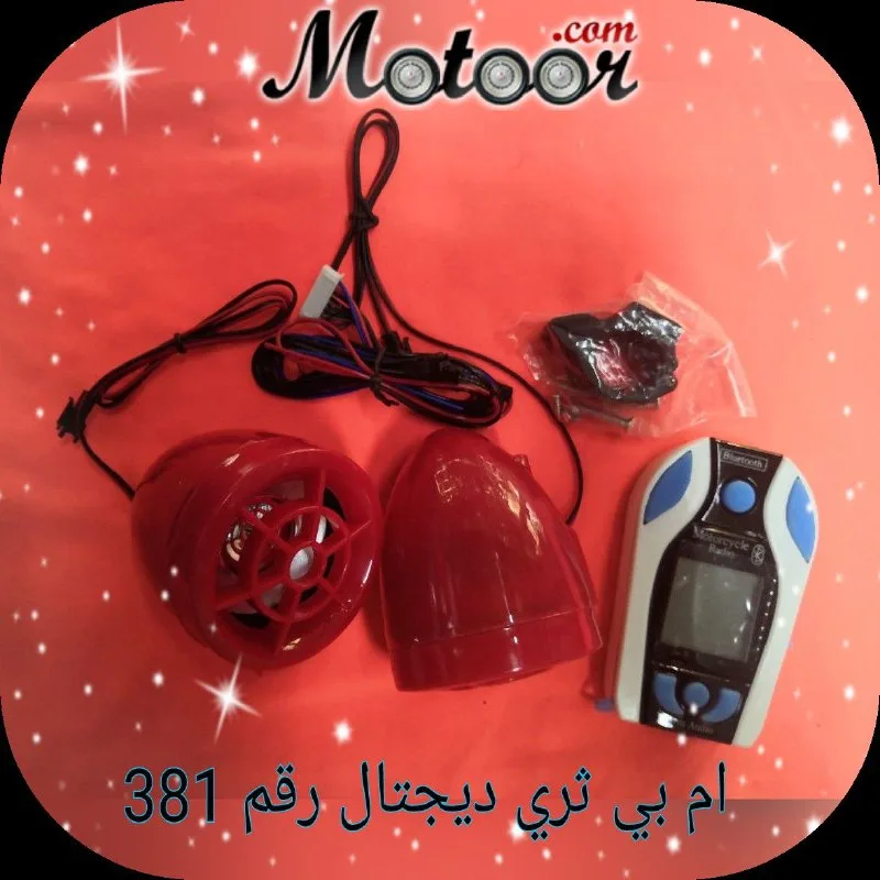 ام بي ثري ديجتال رقم 381