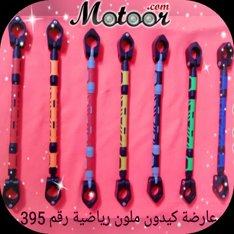 عارضة كيدون ملون رياضية رقم 395