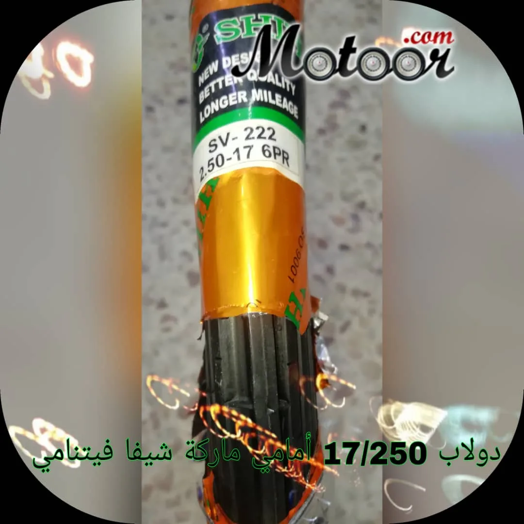 دولاب 17\250 امامي ماركة شيفا فيتنامي