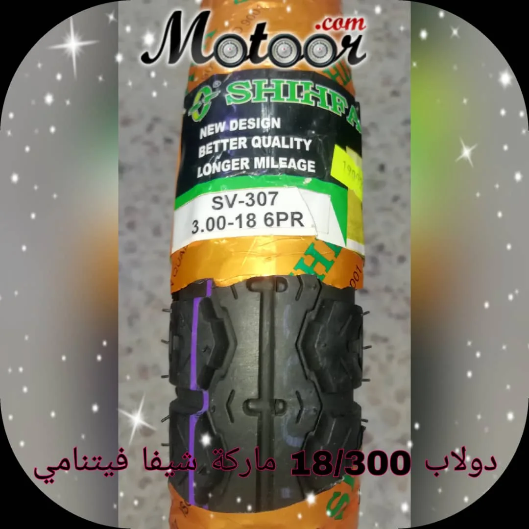 دولاب 18\300 ماركة شيفا فيتنامي