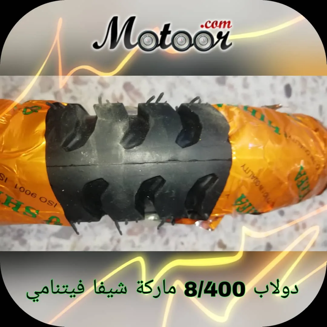 دولاب 8\400 ماركة شيفا فيتنامي