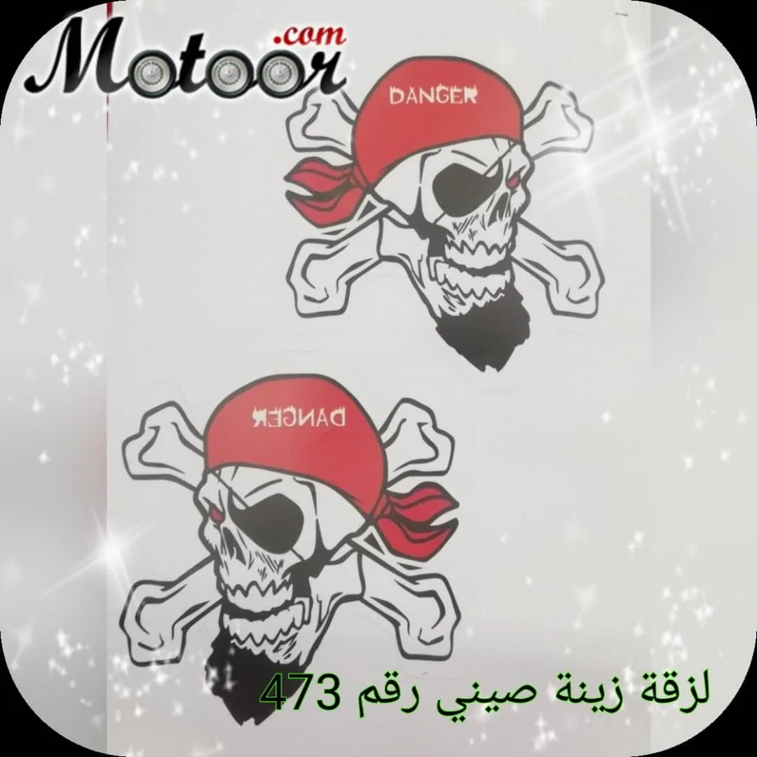 لزقة زينة صيني رقم 473