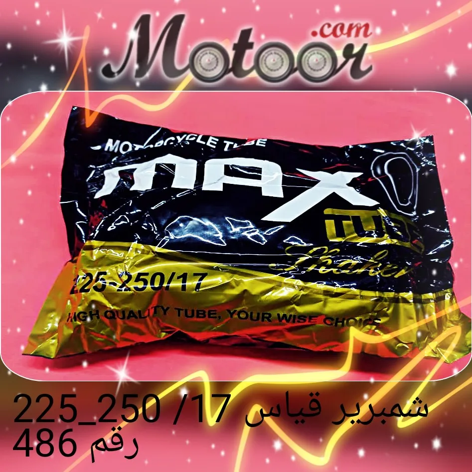 شمبرير17 / 225- 250 رقم 486