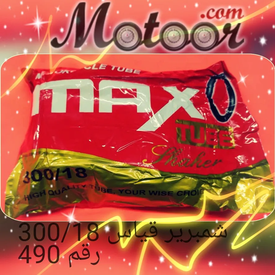 شمبرير 18/300 رقم 490