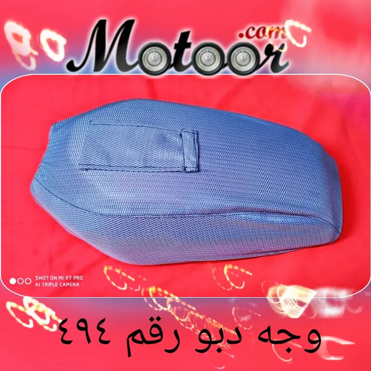وجه دبو رقم 494 موديل 2
