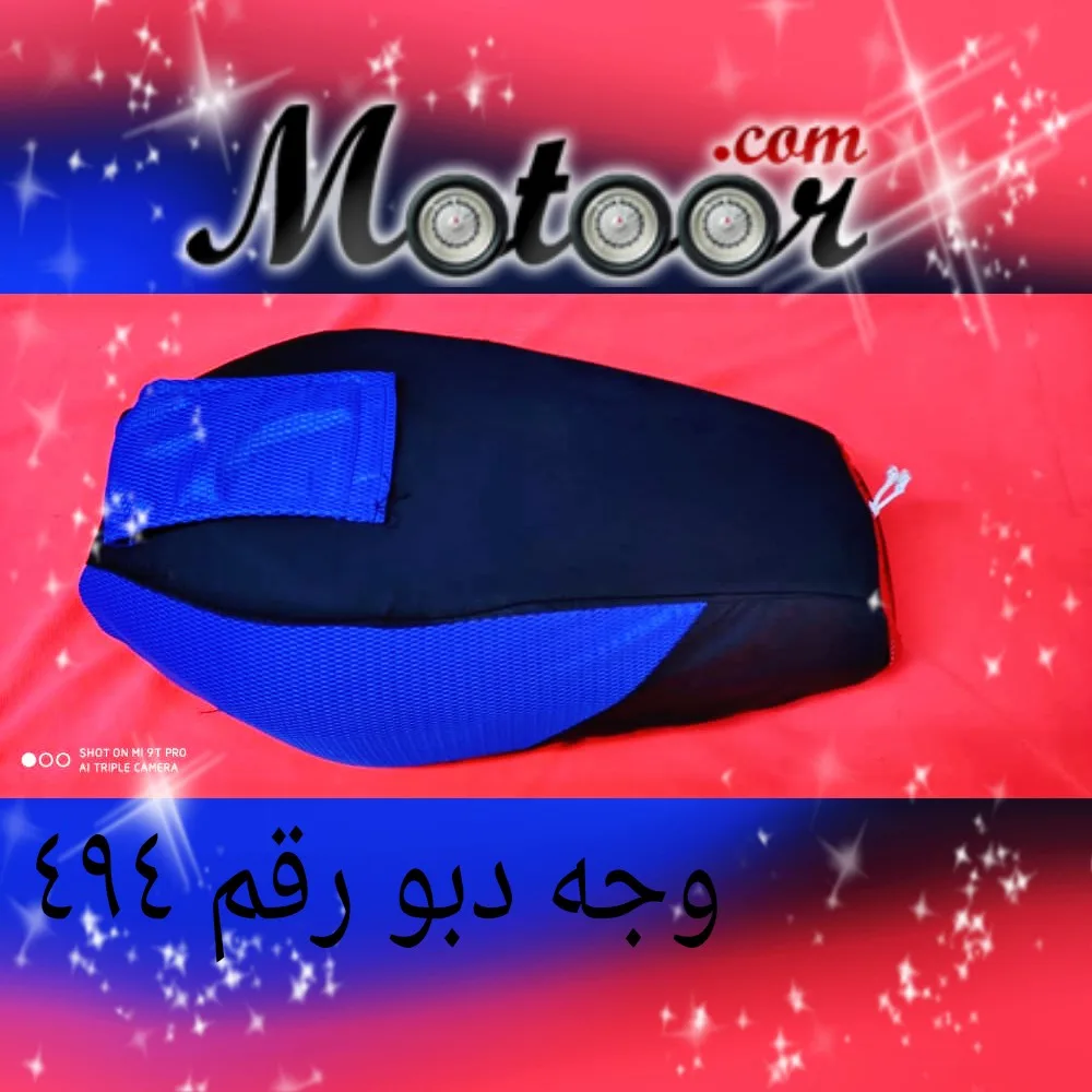 وجه دبو رقم 494 موديل 3