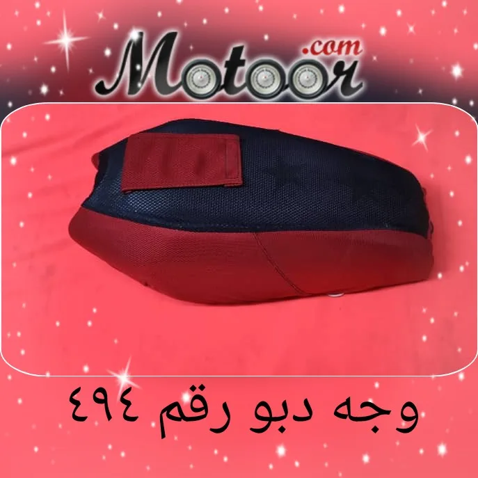 وجه دبو رقم 494 موديل 4