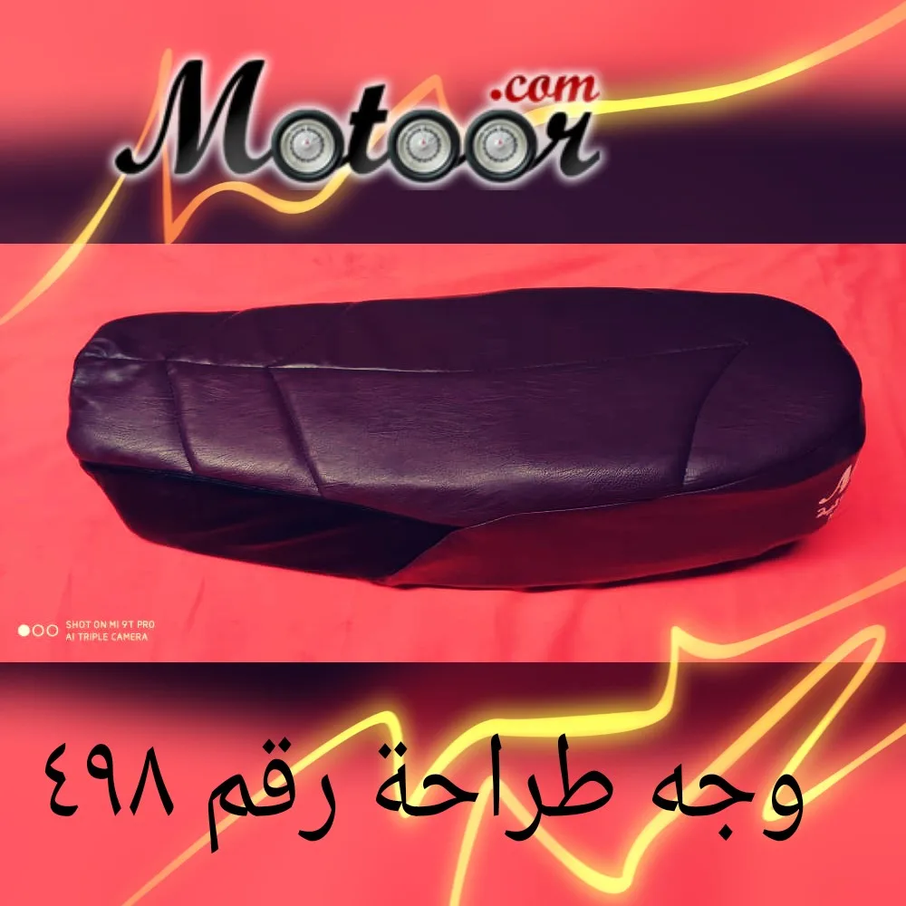 وجه طراحة رقم 498