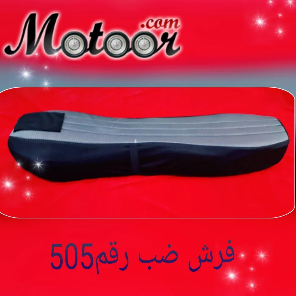 فرش ضب رقم 505