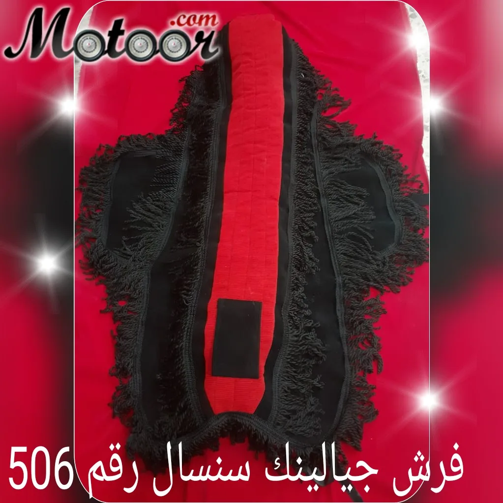 فرش جيالنك سنسال رقم 506