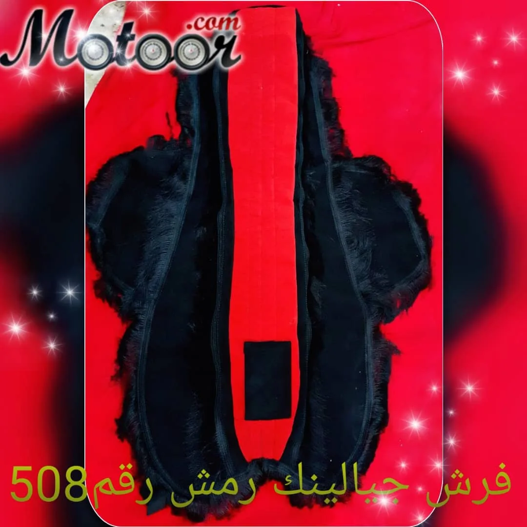 فرش جيالنك رمش رقم 508