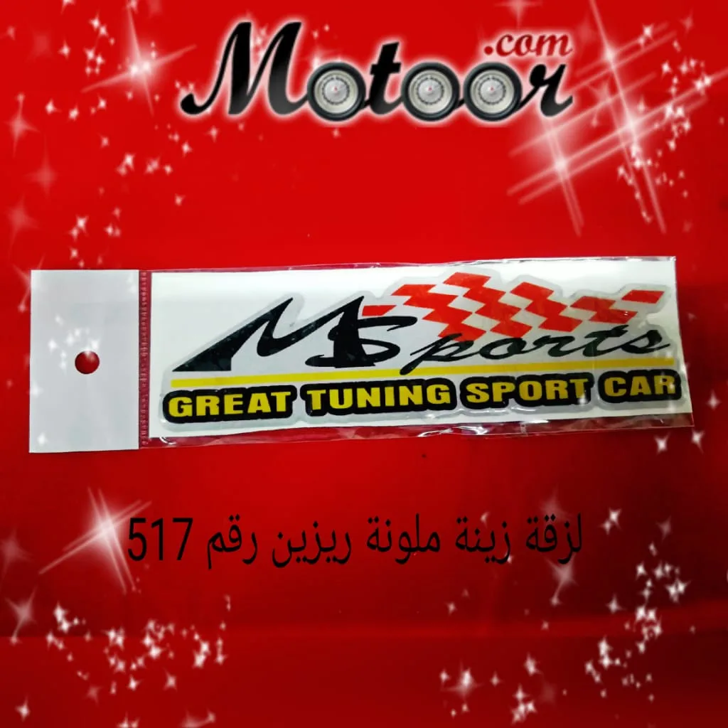 لزقة زينة ملون ريزين رقم 517
