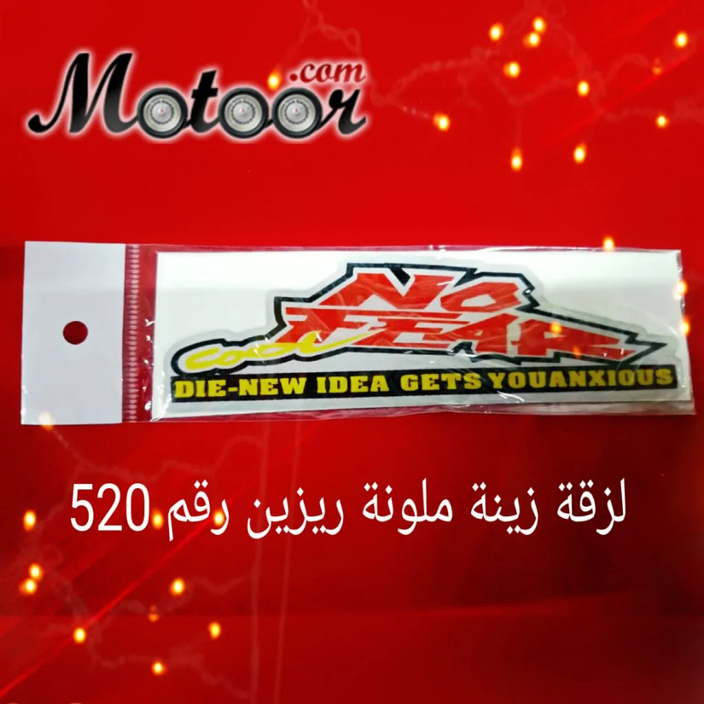 لزقة زينة ملون ريزين رقم 520
