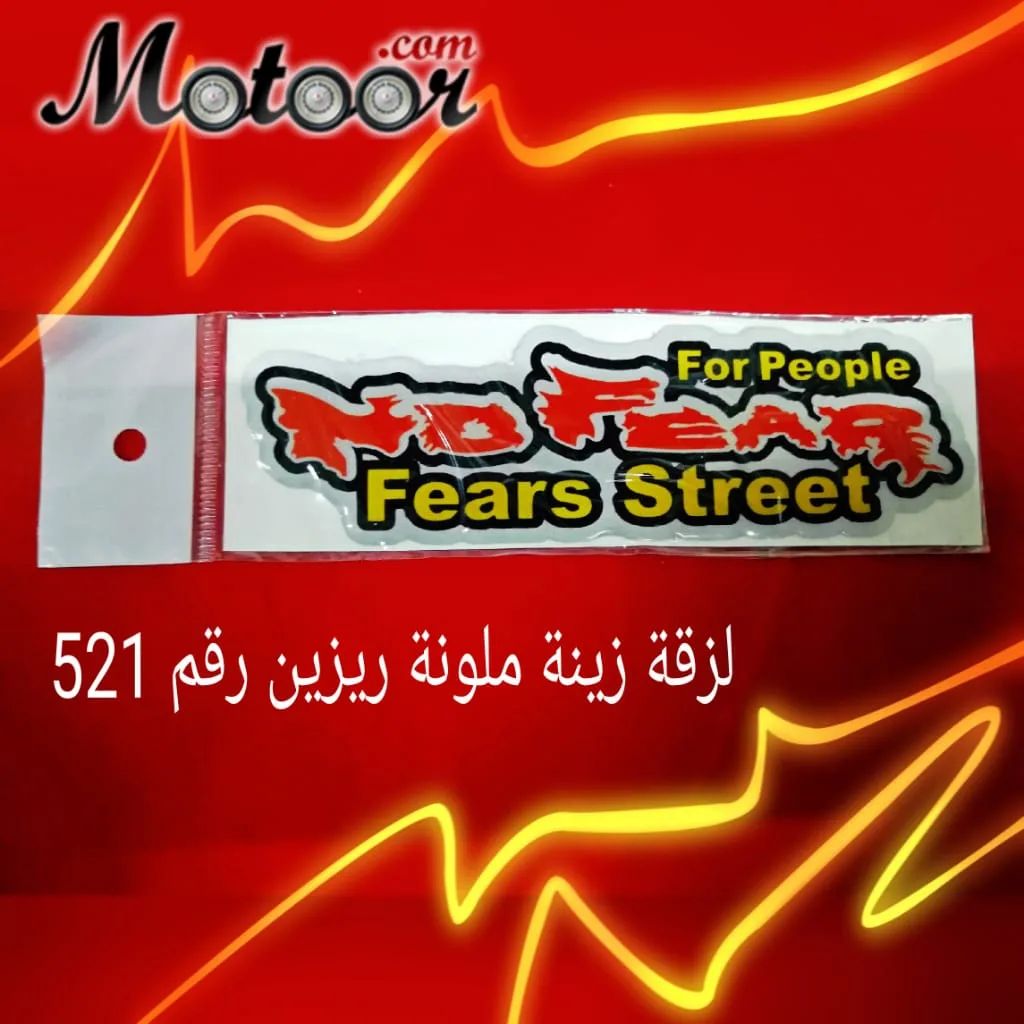 لزقة زينة ملون ريزين رقم 521