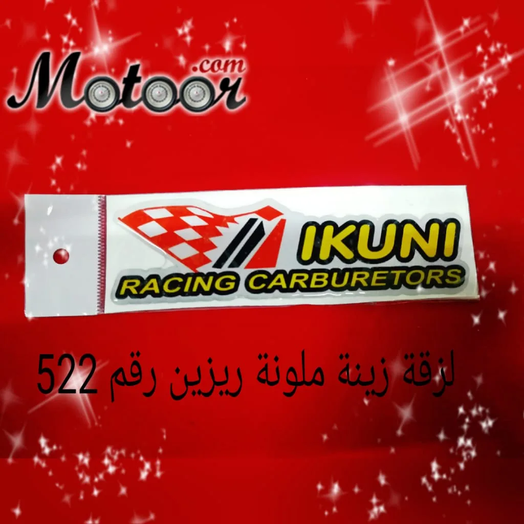 لزقة زينة ملون ريزين رقم 522