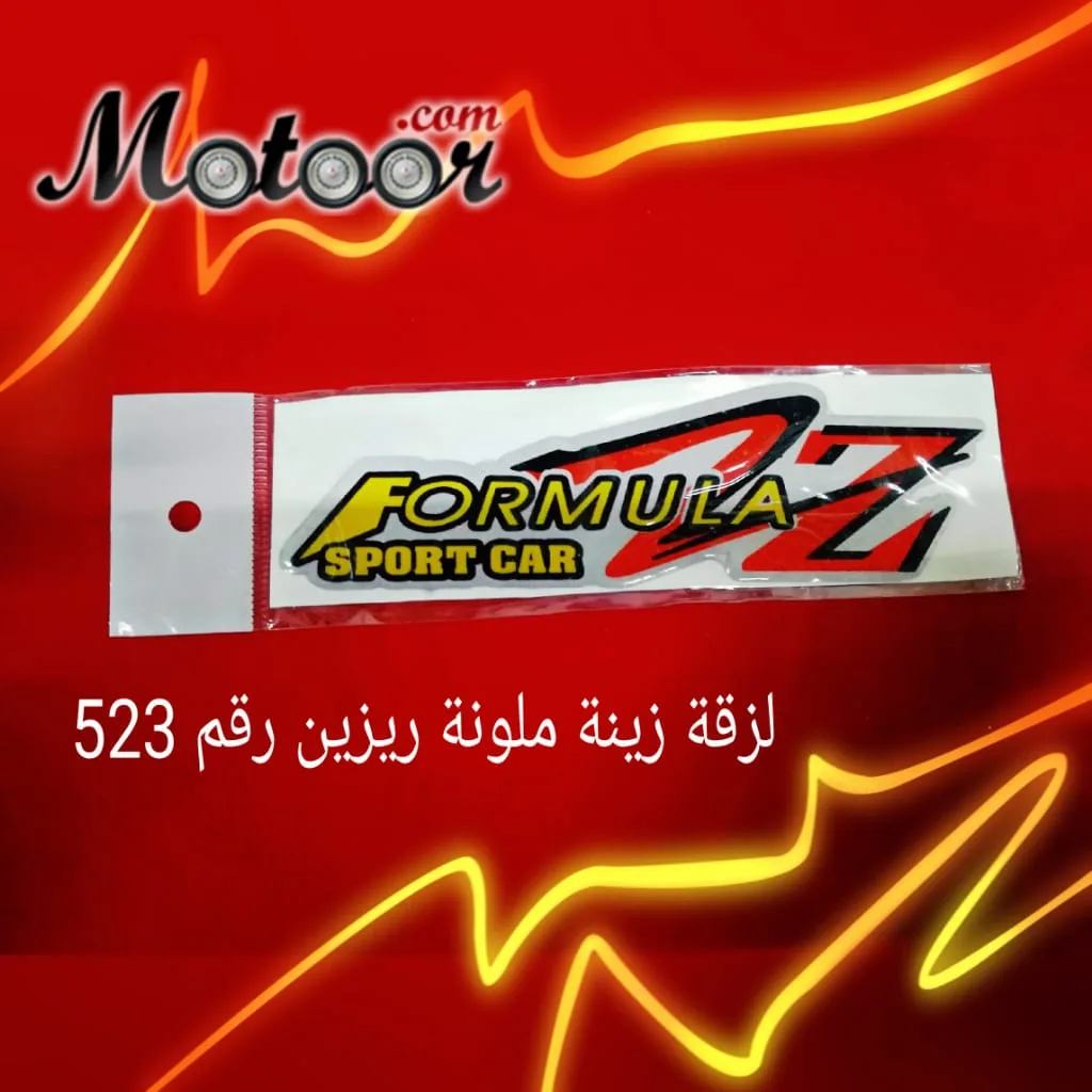 لزقة زينة ملون ريزين رقم 523