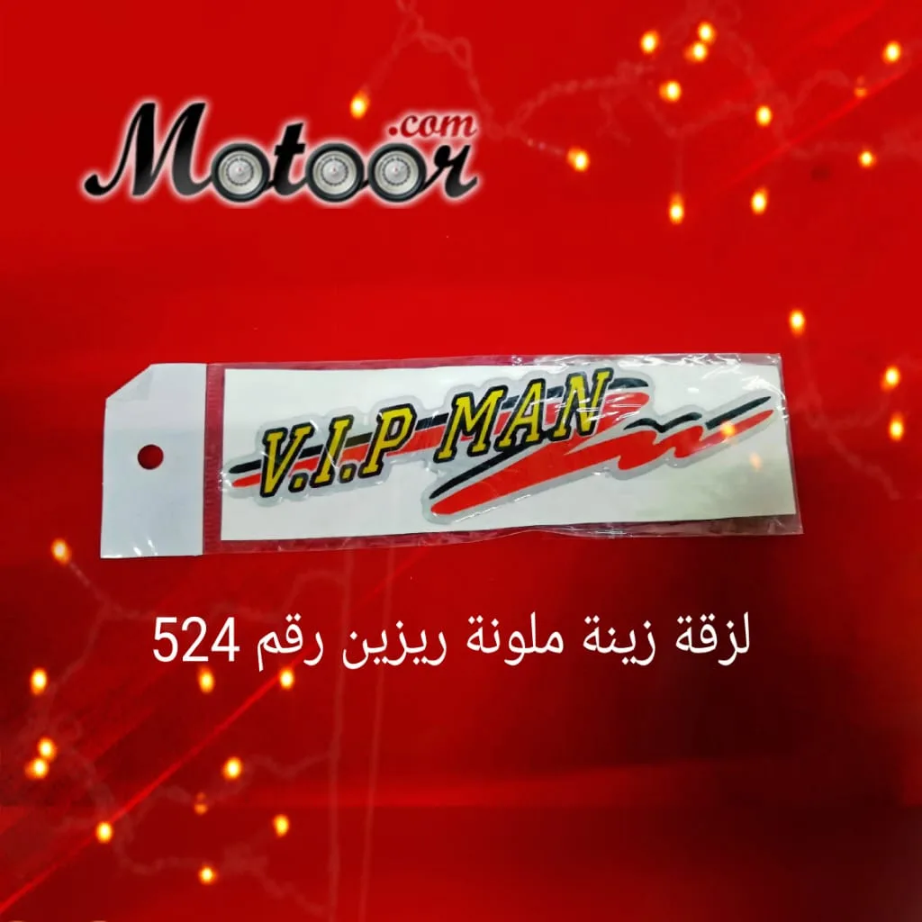لزقة زينة ملون ريزين رقم 524