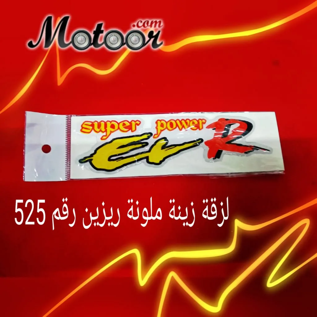 لزقة زينة ملون ريزين رقم 525
