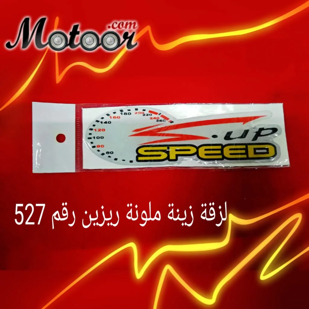 لزقة زينة ملون ريزين رقم 527
