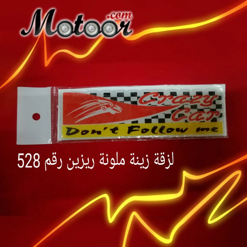 لزقة زينة ملون ريزين رقم 528