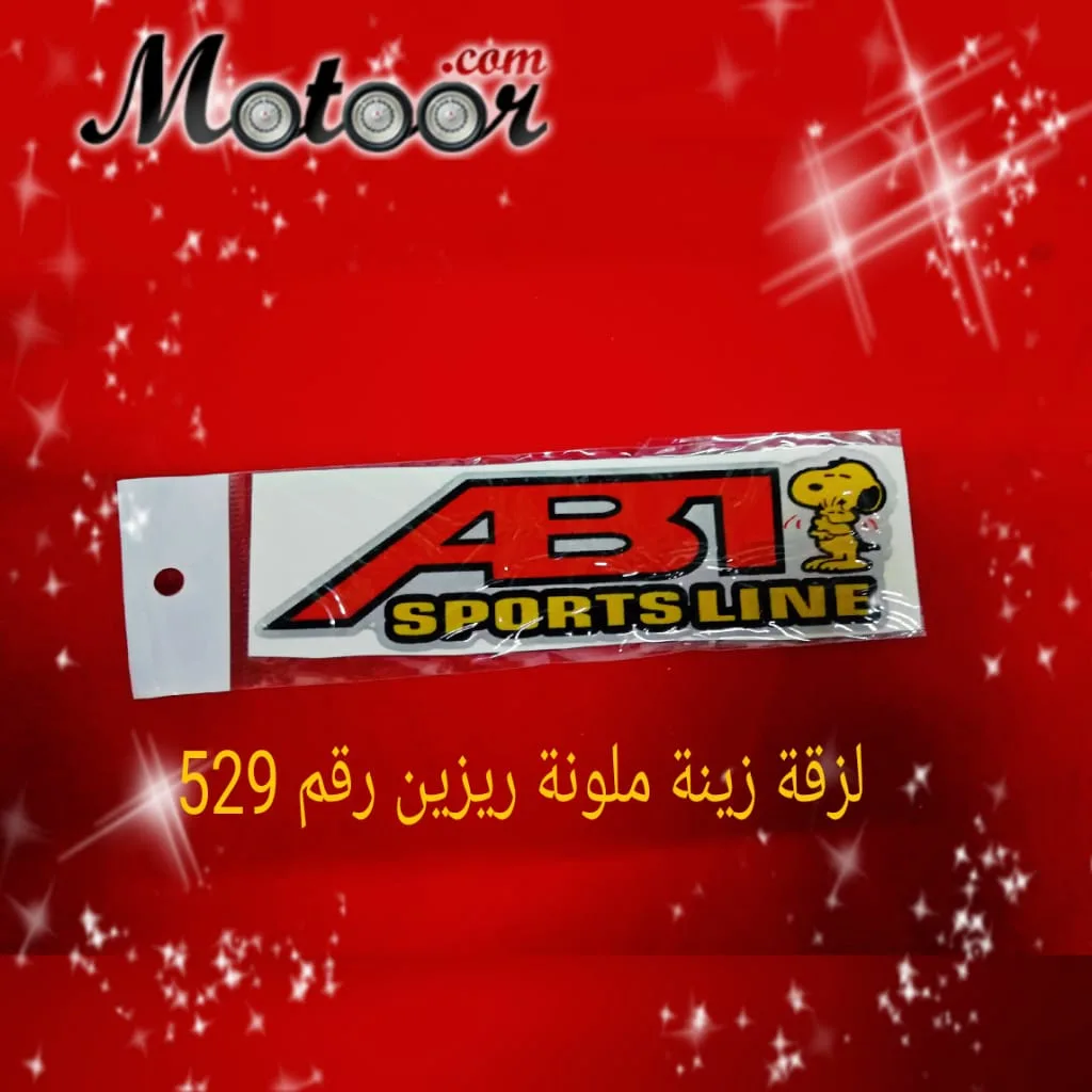 لزقة زينة ملون ريزين رقم 529