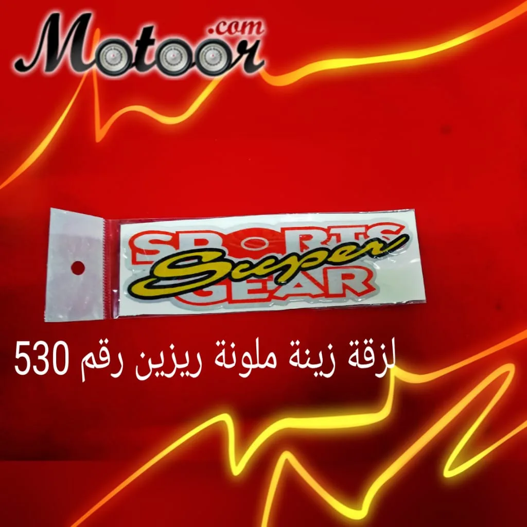 لزقة زينة ملون ريزين رقم 530